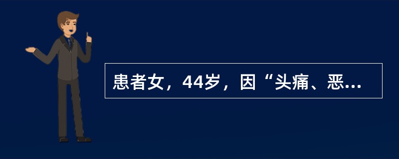 患者女，44岁，因“头痛、恶心、呕吐2个月，左侧腰部持续性胀痛2d，肉眼血尿1次”来诊。无反酸、嗳气。实验室检查：尿RBC2~3/HP，粪潜血（＋），BUN6.9mmol/L，余未见明显异常。目前可做