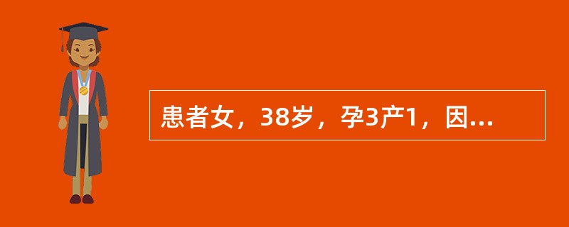 患者女，38岁，孕3产1，因“经量增多并经期延长2年余”来诊。无明显痛经。妇科查体：子宫均匀性增大，质中。根据临床表现及声像图特征，该患者诊断为黏膜下肌瘤。关于黏膜下肌瘤的声像图表现，叙述错误的是