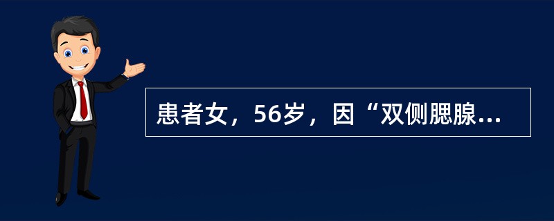 患者女，56岁，因“双侧腮腺无痛性、逐渐肿大2年”来诊。查体：双侧腮腺弥漫性肿大，质地较硬，表面欠光滑。有助于诊断此病的临床表现及检查包括