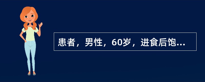 患者，男性，60岁，进食后饱胀2个月余，血便。超声检查肝右叶可见34mm×36mm边界清楚的强回声实性肿块，外周绕以较宽的声晕，中心部可见不规则无回声区，呈"同心圆"征，其余肝组织