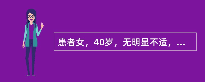 患者女，40岁，无明显不适，体检查体时发现甲状腺Ⅱ度肿大，质韧，未触及明显结节。此时应高度警惕(提示该患者诊断为桥本甲状腺炎。超声随诊中发现甲状腺右叶新发2个低回声结节，分别为0.7cm×0.7cm、