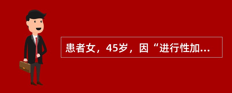 患者女，45岁，因“进行性加重性心悸、气短、不能平卧2周”来诊。患者左侧乳腺癌病史3年。入院后应检查