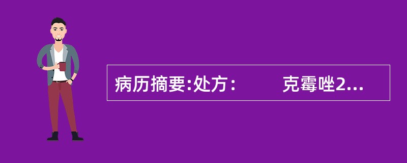 病历摘要:处方：　　克霉唑20g　　白凡士林120g　　硬脂酸单酰甘油50g　　硬脂酸80g　　聚山梨酯-8030g　　甘油120g　　羟苯乙酯1g　　蒸馏水649ml该软膏剂处方中哪些成分属于水相？