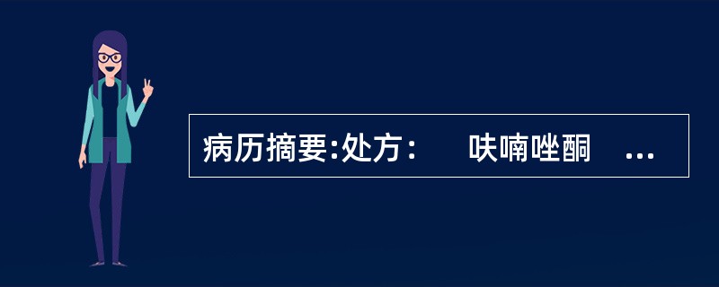 病历摘要:处方：　呋喃唑酮　　　100g　　淀粉（120目）　　300g　　12%淀粉浆　　适量　　硬脂酸镁2.5g　　羧甲基淀粉钠（80目）5g　　共制成　1000片崩解剂常用的加入方法有哪些？