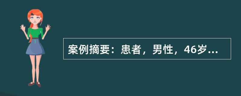 案例摘要：患者，男性，46岁。肾脏移植术后6个月，现抗排斥反应采用三联用药。若患者出现股骨头坏死，应停用的药物是