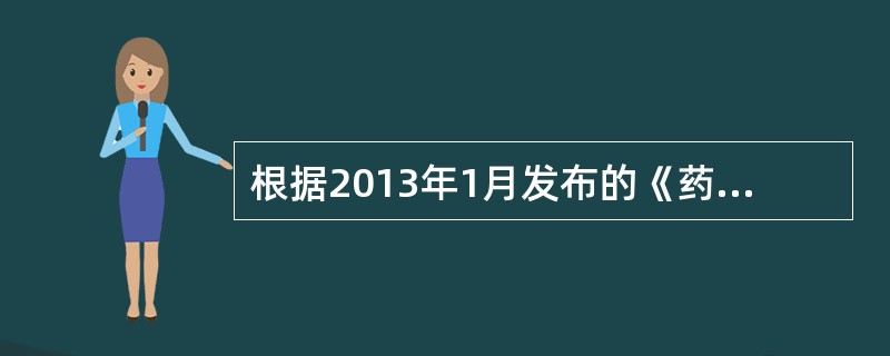 根据2013年1月发布的《药品经营质量管理规范》，某药品零售企业在员工请假需要调班时，不得由其他岗位人员代为履行职责的岗位有