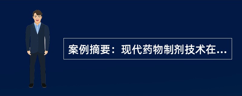 案例摘要：现代药物制剂技术在提升药物产品的科技含量、提高临床疗效、减少药物副作用等方面发挥了重要作用。下列有关渗透泵片剂的叙述中，错误的是