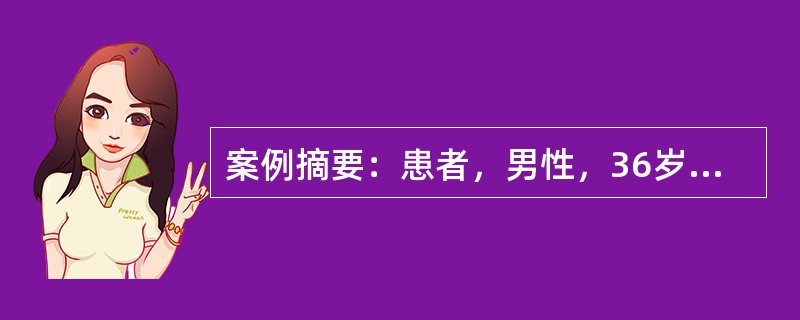 案例摘要：患者，男性，36岁。手指、足趾关节红肿疼痛5年，夜间尤甚，时好时坏，关节有小的硬结，X线检查发现有肾结石，血尿酸检查高于60g/L。非甾体抗炎药(NSAID)滥用的危害有