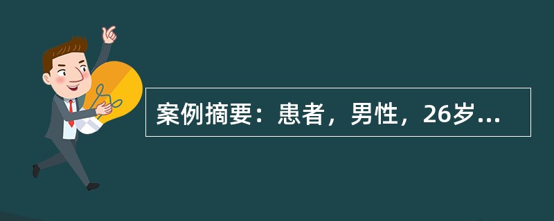 案例摘要：患者，男性，26岁。主述发热、全身酸痛，头痛、乏力等，伴有阵发性刺激性干咳，红细胞冷凝素试验阳性，血清肺炎支原体阳性。原发性肺脓肿的抗生素治疗，应首选