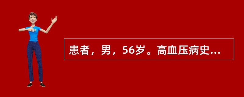 患者，男，56岁。高血压病史8年。晨起突然出现左侧肢体无力2小时入院。查体：血压170／95mmHg，神志清楚，双眼右侧凝视，左侧鼻唇沟浅伸舌偏左，左侧肌力3级。脑CT未见异常，血常规、凝血分析无异常