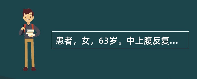 患者，女，63岁。中上腹反复发作节律性疼痛3月余，加重1周，规律服用阿司匹林肠溶片3年，每日1次，饭前口服100mg。胃镜检查示胃溃疡，幽门螺杆菌检测阳性。此患者降低胃酸药首选为