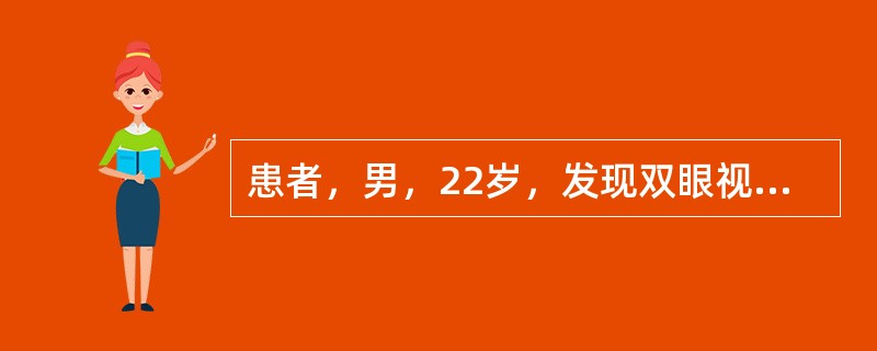 患者，男，22岁，发现双眼视物成双半月，劳累时加重，发病前感冒发热病史。检查：血压110／20mmHg，全身一般情况可，眼部情况：视力右1．2，左1．2，双眼前节及眼底未见异常，向前平视，右眼上睑遮盖