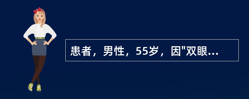 患者，男性，55岁，因"双眼复视2周"就诊，无晨轻暮重。发现糖尿病、高血压5年。无外伤史。眼部检查：VOU1．0，眼前节裂隙灯检查及直接检眼镜检查均正常；无突眼，睑裂正常。角膜映光