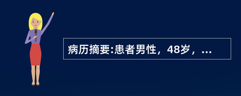 病历摘要:患者男性，48岁，右眼不慎被铁丝刺伤2小时，伴视力明显下降。无头痛眼痛症状，既往右眼无异常。眼科检查：袖力：右眼：指数/50cm，左眼：0，右眼混合充血，角膜上方可见3mm长伤口，前房较浅，