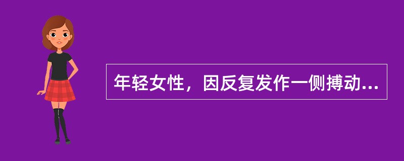 年轻女性，因反复发作一侧搏动性头痛3年就诊，头痛发作前常伴有视物变形，物体颜色改变，有时伴面部麻木感。发作时伴恶心、呕吐、畏光，且摇头时头痛加重，呕吐及睡眠后头痛可减轻，神经系统检查无异常。该患者最可