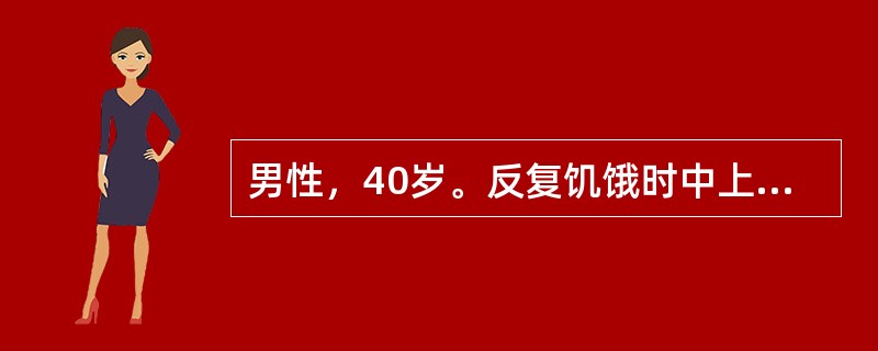 男性，40岁。反复饥饿时中上腹部隐痛10年，伴反酸、嗳气，进食和服制酸剂可缓解，今晨中上腹剧痛后全腹疼痛持续存在。该患者可能发生下列哪一种并发症