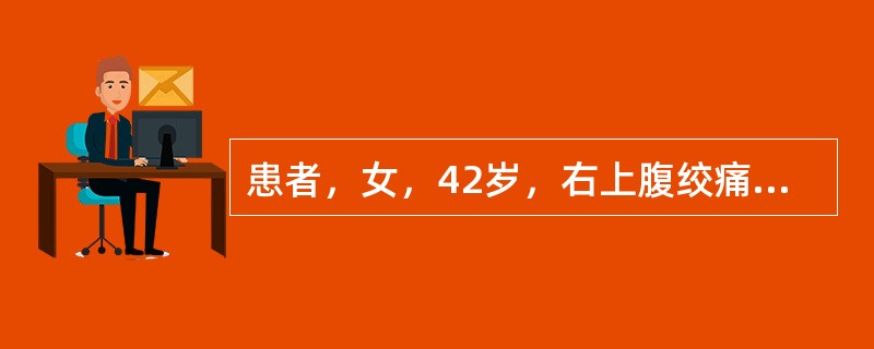 患者，女，42岁，右上腹绞痛3小时入院。查体：皮肤、巩膜未见黄染。辅助检查：血清总胆红素26μmol/L，超声示胆总管结石。关于黄疸的诊断，该患者符合哪项