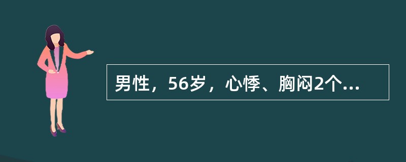 男性，56岁，心悸、胸闷2个月，突发胸痛2小时，呈持续性疼痛，伴呼吸困难，服用各种药物不能缓解。查体：心率85次／分，心音低，心律不齐，可未闻及期前收缩。主要应该鉴别的疾病是