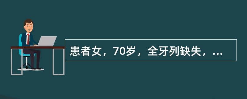 患者女，70岁，全牙列缺失，上颌弓偏小，牙槽嵴低平，下颌弓大，牙槽嵴较丰满，下颌弓明显突出于上颌弓之前该患者若后牙排成反<img border="0" src="h