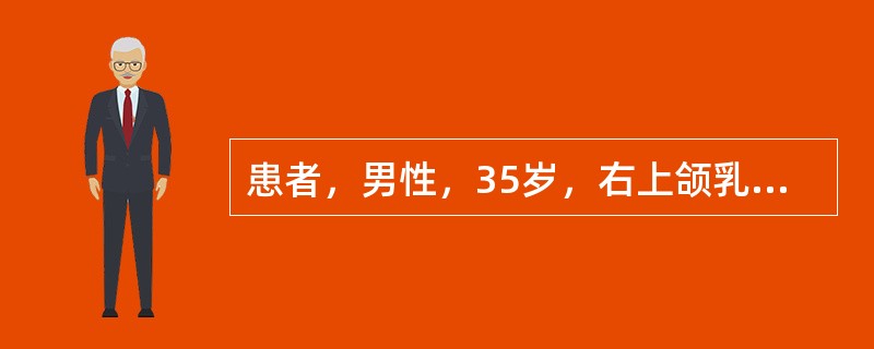 患者，男性，35岁，右上颌乳尖牙滞留，X线片示右上颌恒尖牙横位埋伏于右上颌恒侧切牙与第一前磨牙处并与其影像重叠拔除右上颌恒尖牙埋伏牙时要特别注意