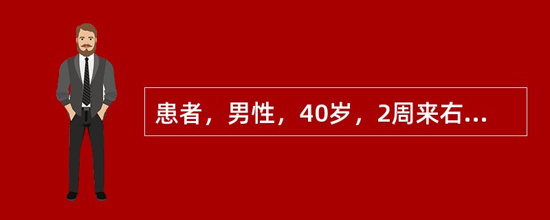 患者，男性，40岁，2周来右侧后牙咬物不适，冷水引起疼痛。近2日，夜痛影响睡眠，并引起半侧头面、面部痛，痛不能定位。检查时见右侧上、下第一磨牙均有咬合面龋洞为确定牙位进行的一项检查是