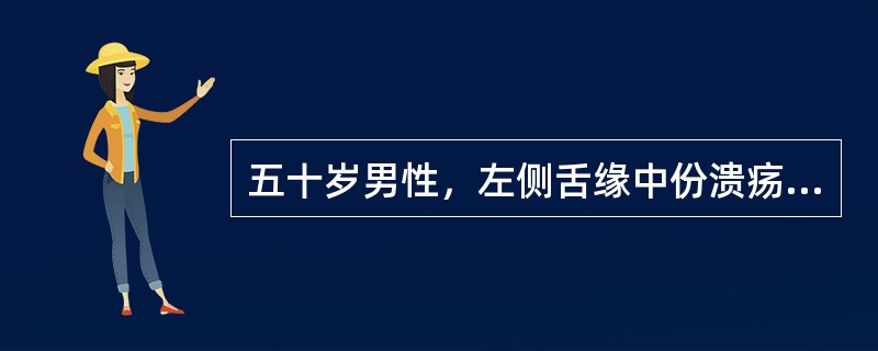 五十岁男性，左侧舌缘中份溃疡2个月，查体：左侧舌缘中份可见0．8cm×1．0cm大小不规则溃疡，边缘轻度隆起，色泽灰白，局部触之稍硬，触痛不明显除舌缘溃疡外，还应重点检查