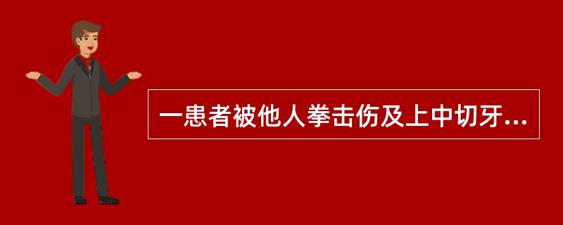 一患者被他人拳击伤及上中切牙，自觉患牙伸长和松动并有咬合痛，检查见上中切牙无明显移位，叩(+)～(++)松Ⅱ度若根尖片表明，右上中切牙已经存在明显移位情况，未见牙折，应采用的治疗方法是