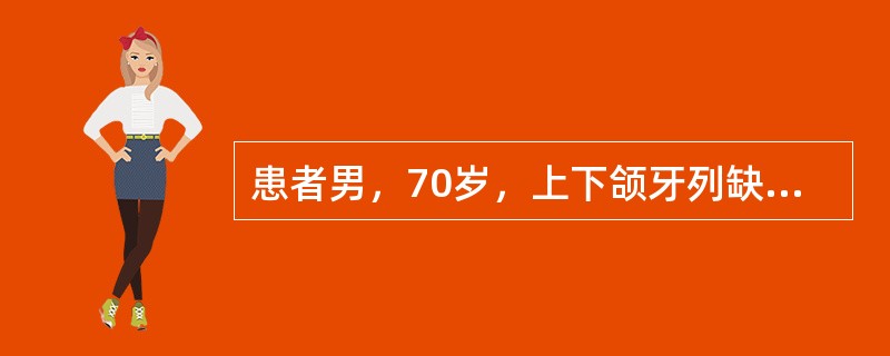 患者男，70岁，上下颌牙列缺失，检查：见患者牙弓形态正常，牙槽嵴平整，较丰满，常规行全口义齿修复，制取蜡堤转移颌位记录关于全口义齿排牙原则的表述，下列哪一项全面准确