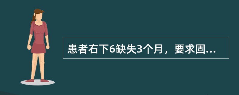 患者右下6缺失3个月，要求固定修复。如果第二磨牙近中倾斜，倾斜牙作固定桥基牙的最大障碍是