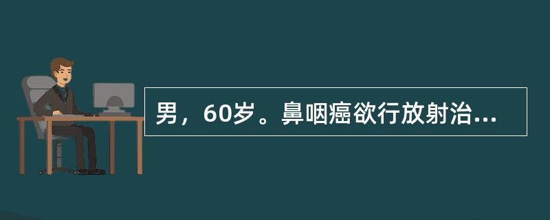 男，60岁。鼻咽癌欲行放射治疗放射性颌骨骨坏死发生的主要相关因素是