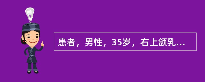 患者，男性，35岁，右上颌乳尖牙滞留，X线片示右上颌恒尖牙横位埋伏于右上颌恒侧切牙与第一前磨牙处并与其影像重叠拔除右上颌恒尖牙埋伏牙时要特别注意