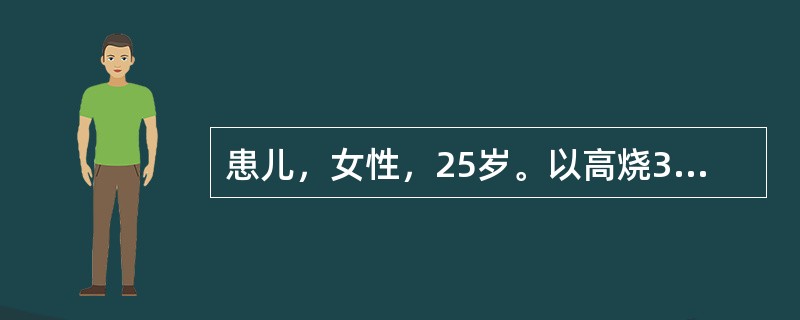 患儿，女性，25岁。以高烧3天、口腔溃疡2天，啼哭、流涎、拒食来诊。体检发现患儿全口牙龈红肿，上腭及舌背黏膜可见汇集成簇的针头大小透明水疮，部分已破溃为浅表溃疡，周围黏膜充血水肿广泛。本病例的治疗措施