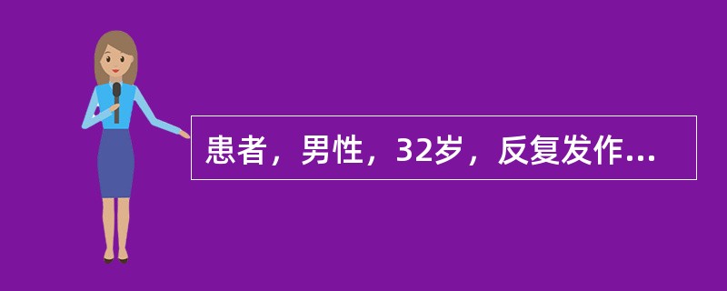 患者，男性，32岁，反复发作口腔溃疡1年、近半年阴茎发生溃疡2次，检查：颊、下唇、舌背粘膜各见一约绿豆大小的溃疡，圆形，表面有黄色假膜，周围红晕，手背静脉注射处可见小脓疱。该病属于()