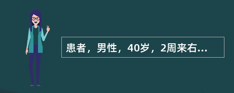 患者，男性，40岁，2周来右侧后牙咬物不适，冷水引起疼痛。近2日，夜痛影响睡眠，并引起半侧头面、面部痛，痛不能定位。检查时见右侧上、下第一磨牙均有咬合面龋洞为确定牙位进行的一项检查是