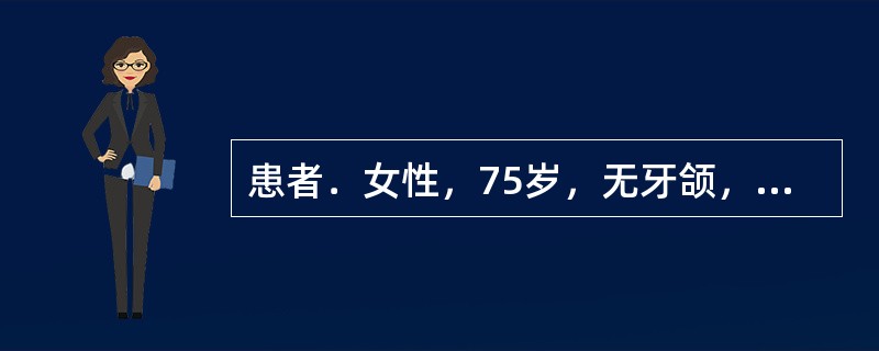 患者．女性，75岁，无牙颌，上颌弓明显大于下颌弓，上颌前突明显，上颌牙槽嵴丰满宽大，下颌牙槽嵴窄小不属于异常颌位临床表现的是