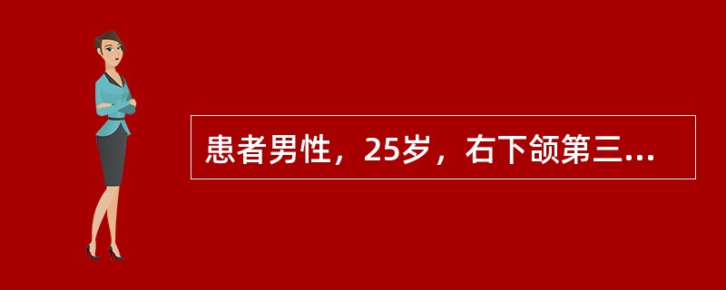 患者男性，25岁，右下颌第三磨牙Ⅰ类近中高位阻生，远中无盲袋，X线片示：右下颌第三磨牙近中高位阻生，单个锥形根，近中冠顶于右下颌第二磨牙远中阻生智齿拍X线片的目的不包括