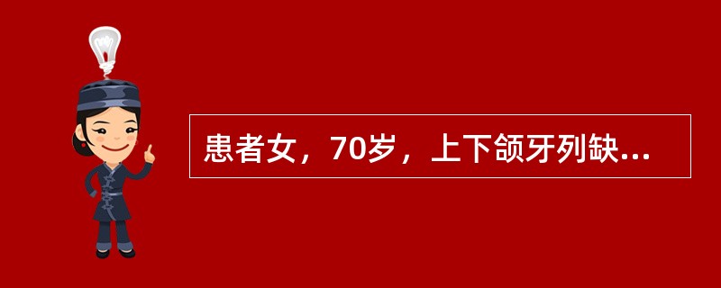 患者女，70岁，上下颌牙列缺失，行全口义齿修复，支架试戴正常，排牙充胶，采用微波聚合，戴牙时发现塑料基托与黏膜不密合，而金属基托未见异常由于充填造成支架移位的原因是