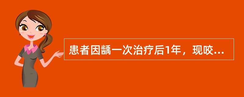 患者因龋一次治疗后1年，现咬合痛，就诊。检查：右上颌第一磨牙的近中邻牙合洞充填体，近中舌尖劈裂，劈裂块松动，达龈下3mm，叩(±)，牙龈(-)该牙劈裂原因可能为