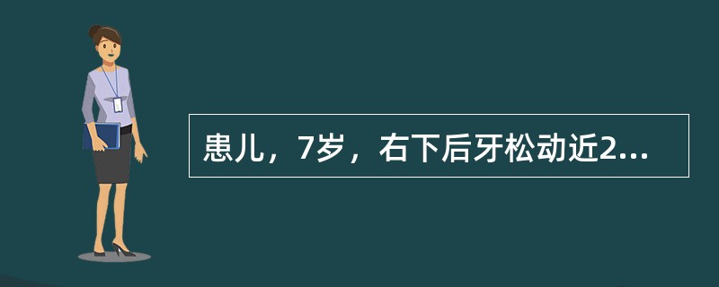 患儿，7岁，右下后牙松动近2个月。检查：右下第二乳磨牙无龋，松动Ⅰ度，右下第一恒磨牙冠远中萌出。X线片示右下第二乳磨牙远中根完全吸收，近中根完好，右下第一恒磨牙近中边缘嵴进入吸收区。正确的处理为