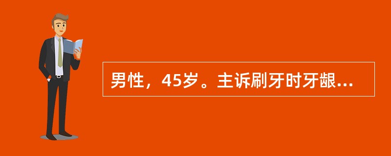 男性，45岁。主诉刷牙时牙龈出血，口腔有异味半年。提示：双侧后牙及下前牙轻度松动，伴有咬合痛。主要应该进行的检查是
