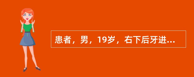 患者，男，19岁，右下后牙进食时疼痛并伴有出血1个月余。检查：右下6残冠，见红色的肉芽组织充满整个龋洞并达咬合面，探诊出血，温度测试引起持续性疼痛，叩(±)，松（-），右下7远中龋损，探诊有酸软感，右