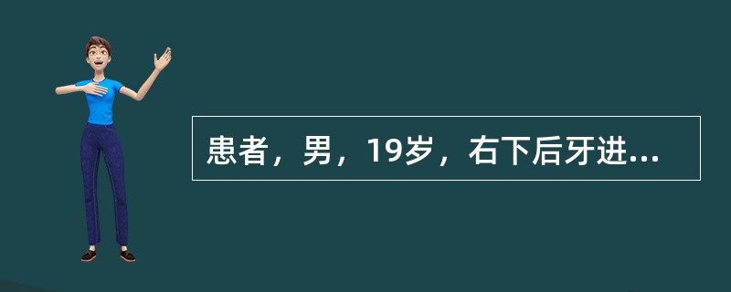 患者，男，19岁，右下后牙进食时疼痛并伴有出血1个月余。检查：右下6残冠，见红色的肉芽组织充满整个龋洞并达咬合面，探诊出血，温度测试引起持续性疼痛，叩(±)，松（-），右下7远中龋损，探诊有酸软感，右