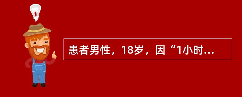 患者男性，18岁，因“1小时前骑自行车摔倒，致前牙外伤”来诊。口腔检查：右上1牙冠1/3折断，牙髓未暴露；左上1牙冠折断，牙髓暴露；左上2无冠折，牙齿有移位；右上2牙齿完全脱位。若左上2检查显示根尖1