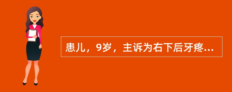 患儿，9岁，主诉为右下后牙疼痛，检查发现右下6深龋洞，探痛，叩（-），无松动，牙龈无瘘管。如果发现龋坏已至髓，此时的诊断应该是