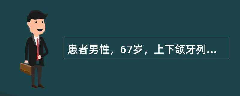 患者男性，67岁，上下颌牙列缺失，行全口义齿修复，义齿戴用两周后复诊，自述义齿容易松动脱落如果进食时义齿容易脱落，可能的原因是