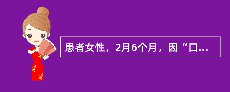 患者女性，2月6个月，因“口腔内多个溃疡”来诊。患儿初入幼儿园2周，父母发现其口腔内多个溃疡，手指、足趾等多部位散在小水疱。最可能的致病病原体是