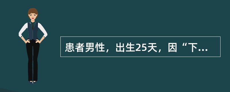 患者男性，出生25天，因“下颌萌出1颗牙”来诊。最准确的诊断是