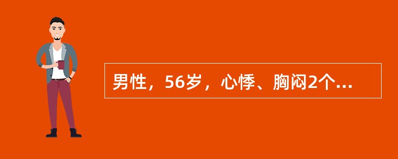 男性，56岁，心悸、胸闷2个月，突发胸痛2小时，呈持续性疼痛，伴呼吸困难，服用各种药物不能缓解。查体：心率85次／分，心音低，心律不齐，可未闻及期前收缩。该患者最有可能的诊断是