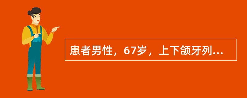 患者男性，67岁，上下颌牙列缺失，行全口义齿修复，义齿戴用两周后复诊，自述义齿容易松动脱落如果进食时义齿容易脱落，可能的原因是