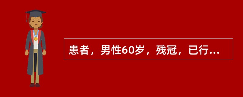 患者，男性60岁，残冠，已行治疗，后牙面重度磨损。最常用的模型材料为